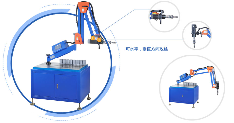 加长万向型电动攻丝机