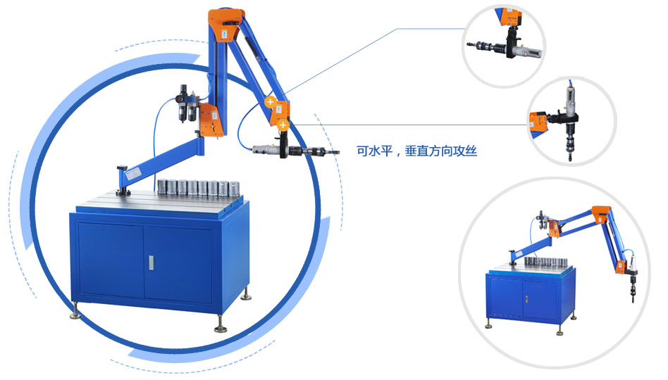 加长万向型气动攻丝机