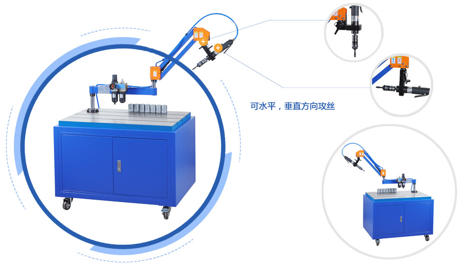 标准万向型气动攻丝机