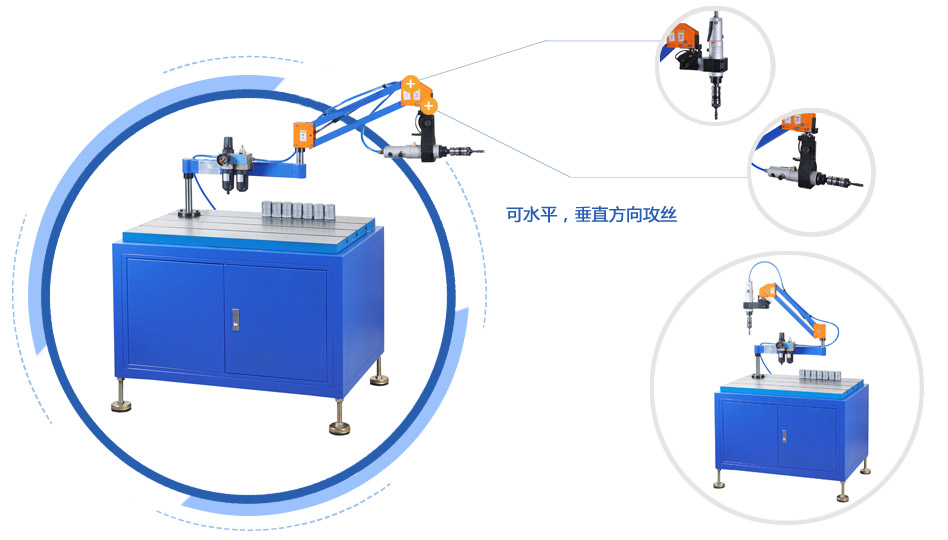 标准万向型气动攻丝机